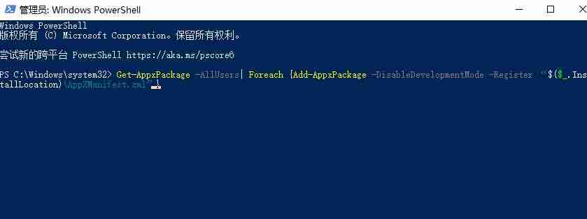 win10office删除了怎么找回 win10office删除了找回方法