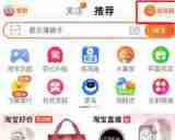 淘宝怎么出示会员码 淘宝会员码在哪儿