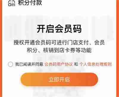 淘宝怎么出示会员码 淘宝会员码在哪儿