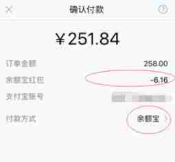 余额宝消费红包怎么用 支付宝余额宝消费红包使用方法介绍