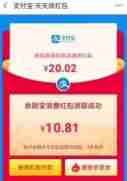 余额宝消费红包怎么用 支付宝余额宝消费红包使用方法介绍