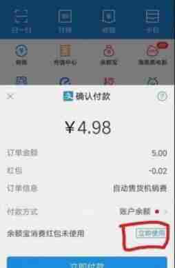 余额宝消费红包怎么用 支付宝余额宝消费红包使用方法介绍