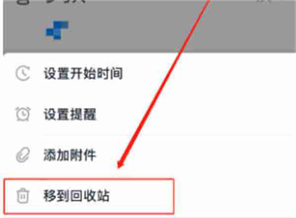 钉钉待办任务如何取消 钉钉怎么取消待办任务