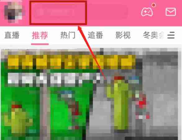 b站搜索发现怎么删除 b站搜索发现删除方法图文教程