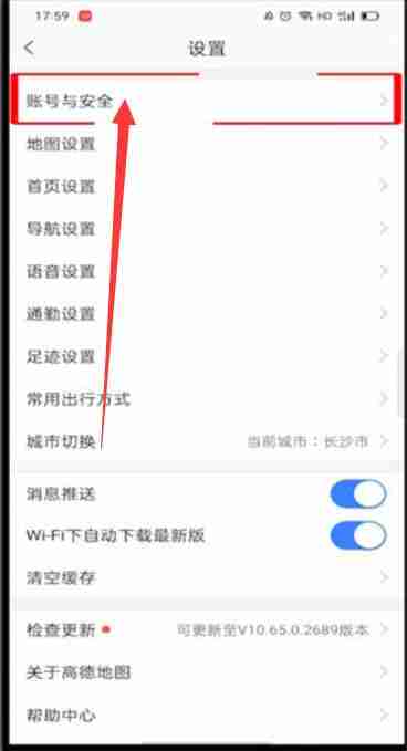 高德地图打车付款怎么取消自动付款 高德地图打车自动付款取消方法图文教程
