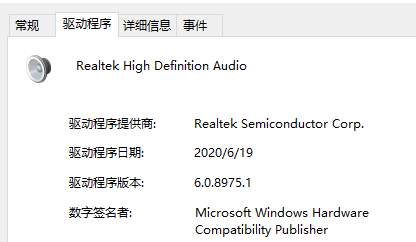 Win10怎么查看声卡驱动版本 Win10查看声卡驱动版本的方法