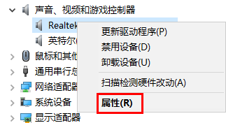 Win10怎么查看声卡驱动版本 Win10查看声卡驱动版本的方法