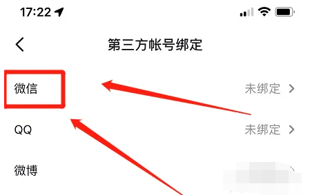 抖音为什么不能微信支付 抖音无法使用微信支付原因介绍