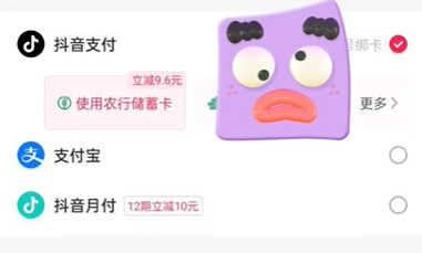 抖音为什么不能微信支付 抖音无法使用微信支付原因介绍