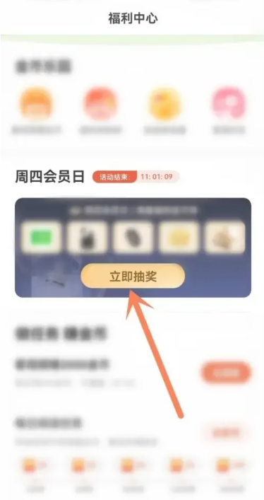 书旗小说vip可以从哪里获得 书旗小说vip获得方法图文教程