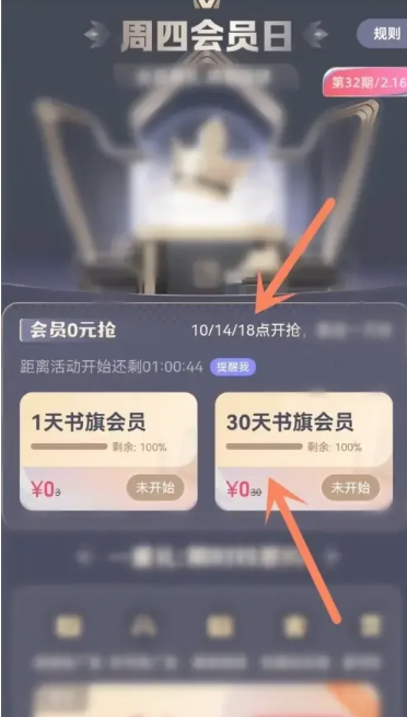 书旗小说vip可以从哪里获得 书旗小说vip获得方法图文教程
