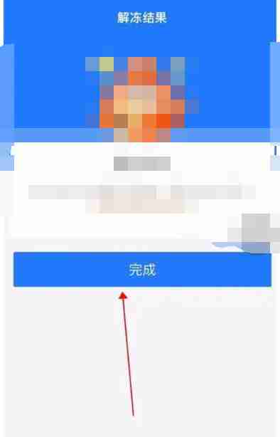 支付宝冻结的钱怎么取出来 冻结金额取出方法图文教程