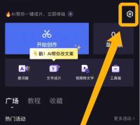 度加剪辑发布的视频在哪里看 发布的视频查看位置介绍