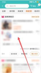 淘宝拒收怎么退款流程 淘宝拒收退款方法图文教程