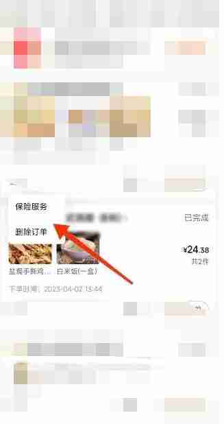 美团订单怎么删除 美团订单删除方法图文教程