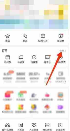 美团订单怎么删除 美团订单删除方法图文教程