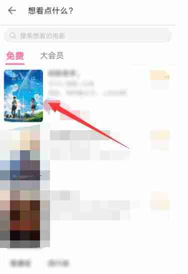 b站放映室怎么开 b站放映室打开方法图文教程