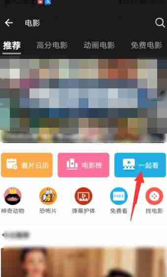 b站放映室怎么开 b站放映室打开方法图文教程