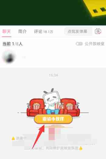 b站放映室怎么开 b站放映室打开方法图文教程