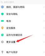 讯飞语音引擎怎么关闭 讯飞语音引擎关闭方法图文教程