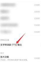 讯飞语音引擎怎么关闭 讯飞语音引擎关闭方法图文教程