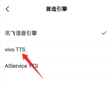 讯飞语音引擎怎么关闭 讯飞语音引擎关闭方法图文教程