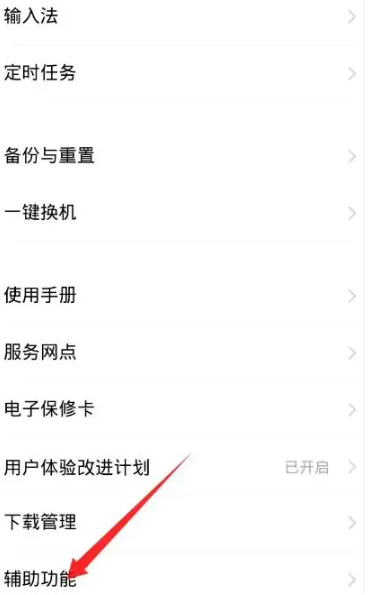 讯飞语音引擎怎么关闭 讯飞语音引擎关闭方法图文教程