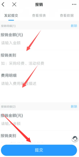 钉钉报销功能怎么使用 钉钉报销功能使用方法图文教程