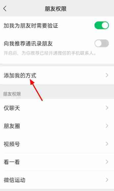 微信怎么设置不让别人加好友 微信设置不让别人加好友方法图文教程