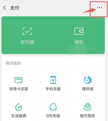 轻颜相机vip怎么关闭自动续费 vip关闭自动续费方法教程