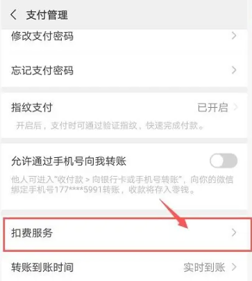 轻颜相机vip怎么关闭自动续费 vip关闭自动续费方法教程