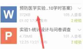 云班课的题目怎么导出来生成文档 题目导出生成文档方法介绍