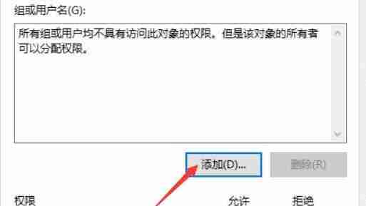 win10系统文件共享设置无法更改怎么办 win10系统文件共享设置无法更改解决办法