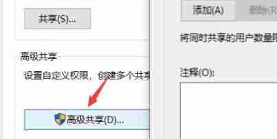 win10系统文件共享设置无法更改怎么办 win10系统文件共享设置无法更改解决办法