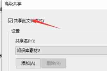 win10系统文件共享设置无法更改怎么办 win10系统文件共享设置无法更改解决办法