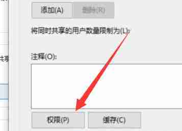 win10系统文件共享设置无法更改怎么办 win10系统文件共享设置无法更改解决办法