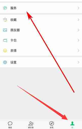 微信怎么解除自动续费 微信解除自动续费方法图文教程