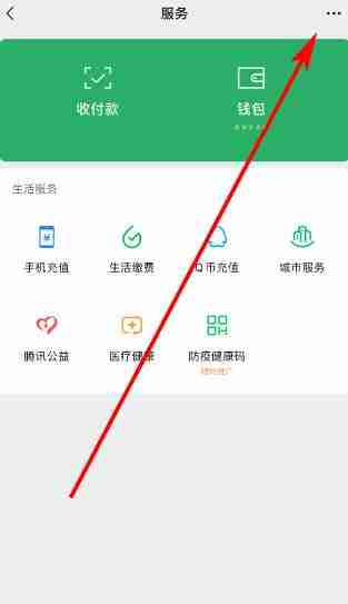 微信怎么解除自动续费 微信解除自动续费方法图文教程