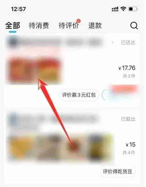 饿了么怎么退款 饿了么退款方法教程
