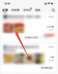 饿了么怎么退款 饿了么退款方法教程