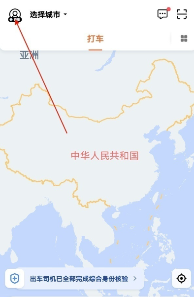 滴滴打车怎么开电子发票 滴滴打车开电子票方法图文教程