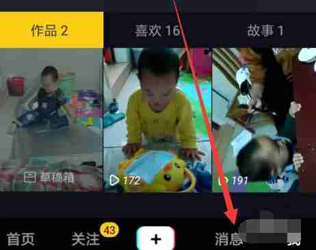 抖音评论怎么删除 抖音评论删除方法介绍