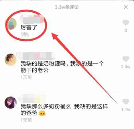 抖音评论怎么删除 抖音评论删除方法介绍