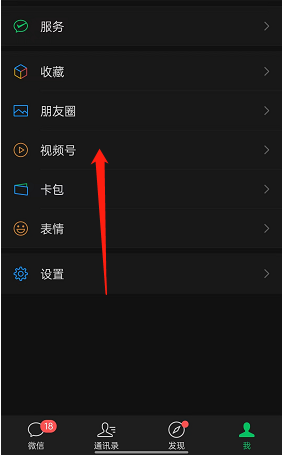 微信视频号互动功能怎么关闭 微信视频号互动功能关闭方法