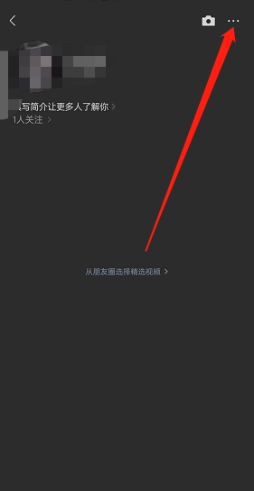 微信视频号互动功能怎么关闭 微信视频号互动功能关闭方法