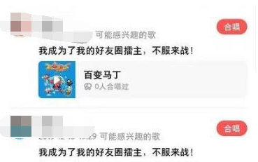 全民k歌怎么和好友合唱 全民k歌和好友合唱方法图文教程