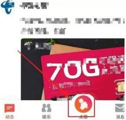 全民k歌怎么和好友合唱 全民k歌和好友合唱方法图文教程