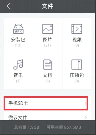 qq浏览器sd卡权限怎么开启 qq浏览器sd卡权限开启方法图文教程