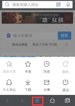 qq浏览器sd卡权限怎么开启 qq浏览器sd卡权限开启方法图文教程