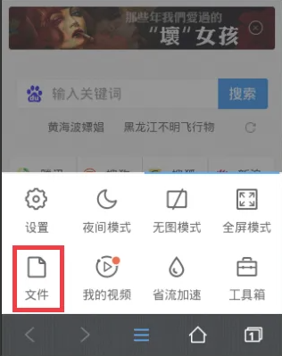 qq浏览器sd卡权限怎么开启 qq浏览器sd卡权限开启方法图文教程